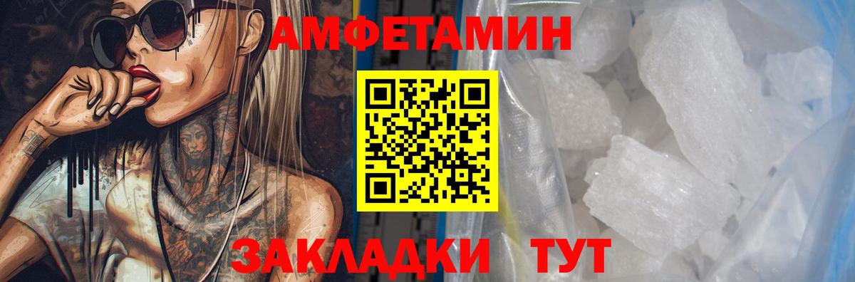 Амфетамин 97% Россия