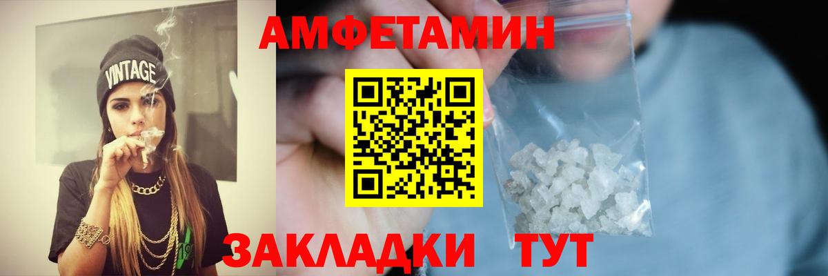 Россия  АМФЕТАМИН VHQ  Amphetamine  Вход с VPN 