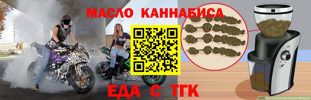 Cannafood конопля Россия