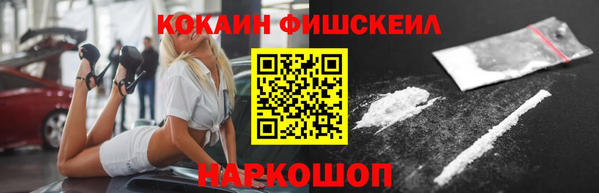 COCAIN Колумбийский Россия