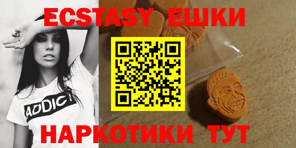 Ecstasy  Экстази Дубай  Россия  Вход с VPN  Экстази DUBAI 
