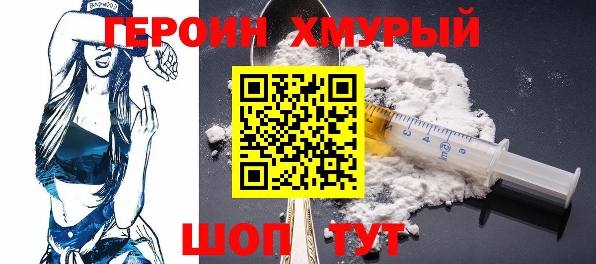 Россия  ГЕРОИН Афган  Вход с VPN 