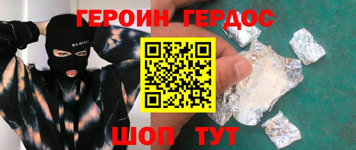 Героин афганец Россия