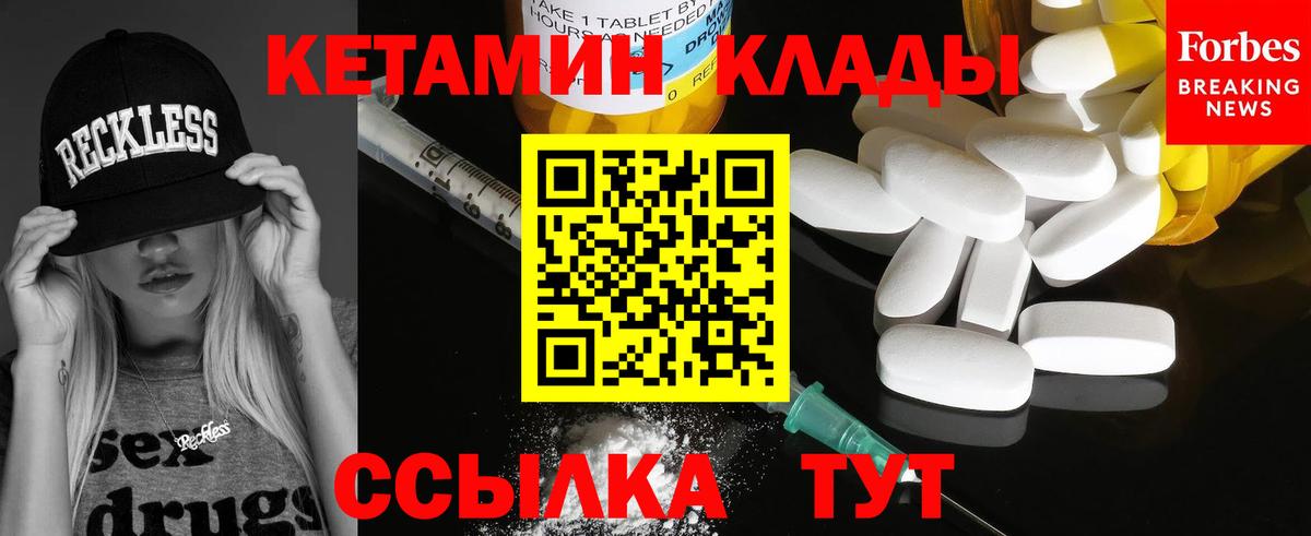 Россия  КЕТАМИН VHQ  Вход с VPN  КЕТАМИН ketamine 