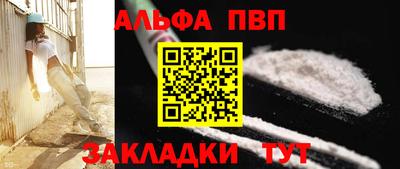 альфа пвп VHQ Конаково