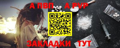 альфа пвп VHQ Конаково