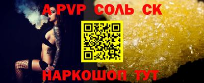 альфа пвп VHQ Конаково