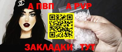 альфа пвп VHQ Конаково
