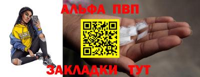 альфа пвп VHQ Конаково