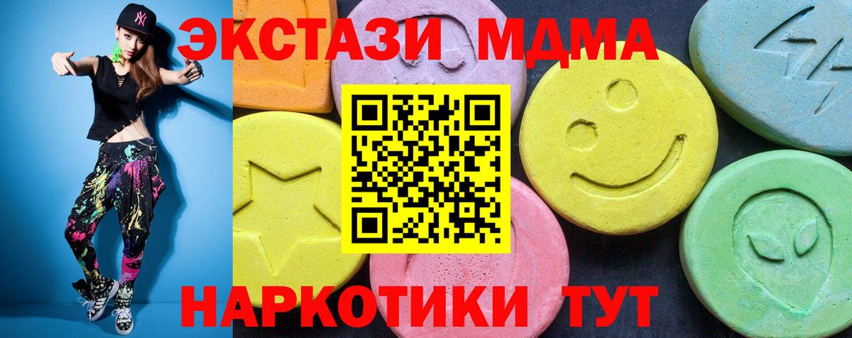 NBOMe  Россия  Мефедрон   MDMA  Вход с VPN  А ПВП СК кристаллы  ГАШ  Каннабис 