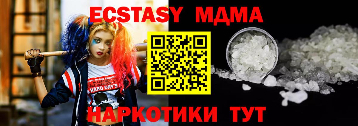 Россия  MDMA crystal  MDMA VHQ  Вход с VPN 