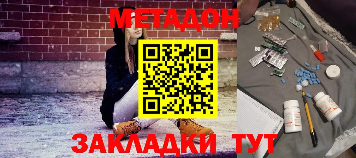 Россия  МЕТАДОН белоснежный  Вход с VPN  даркнет какой сайт  МЕТАДОН methadone 